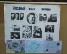 12 апреля в Корсаковском Ск проведен устный журнал “Космические дали”